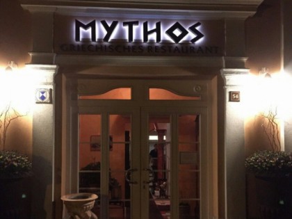 照片: Griechisches Restaurant Mythos